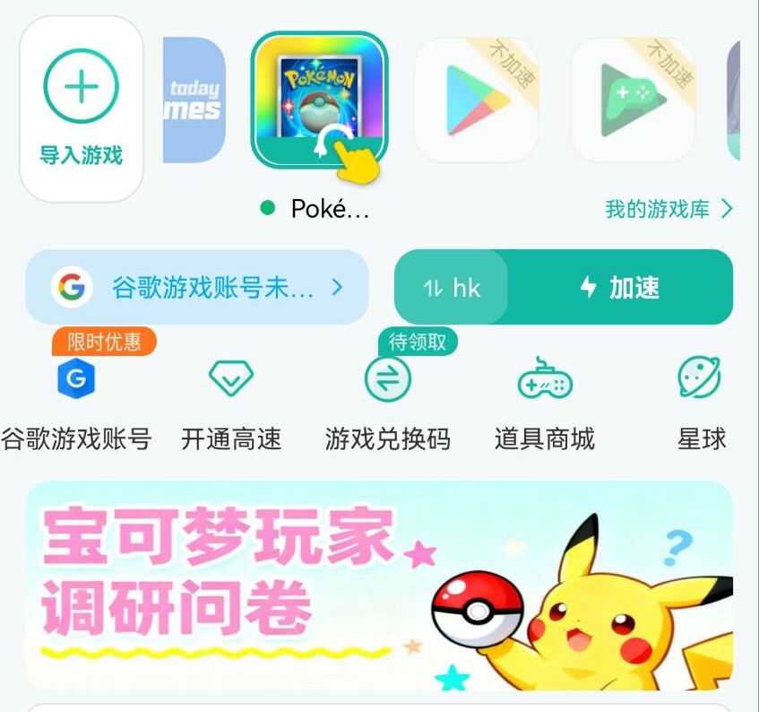 宝可梦玩家调查问卷_图2