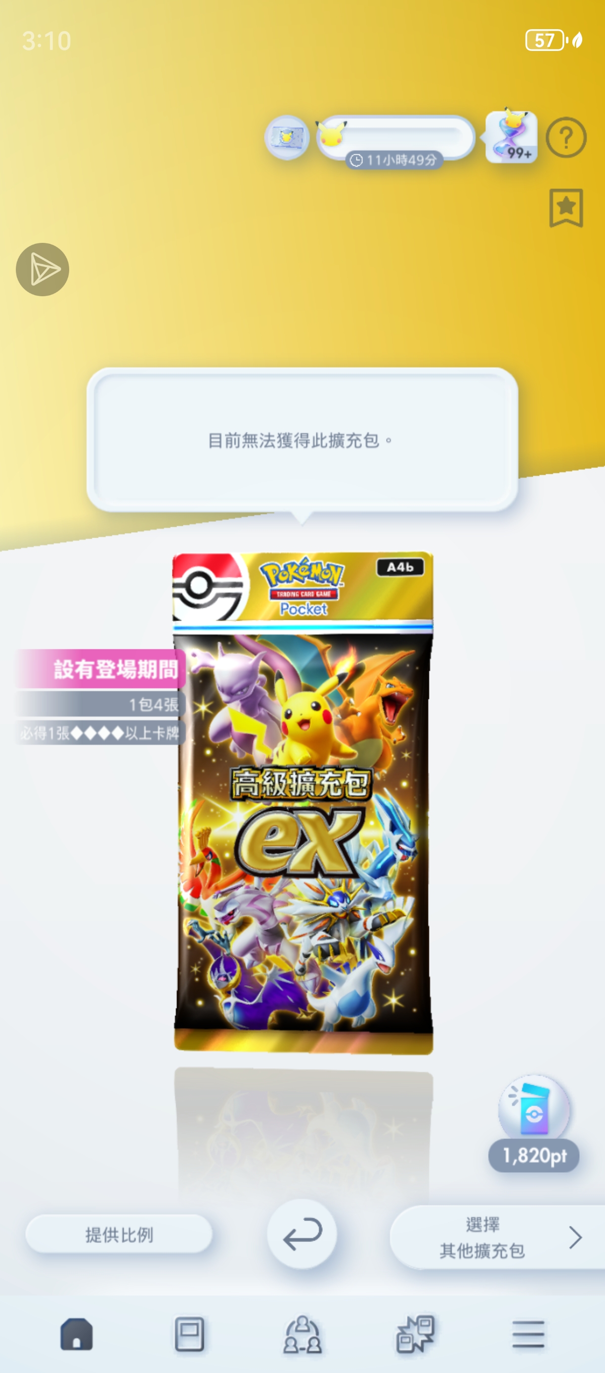 等待皇冠神奇糖果。。。_图3