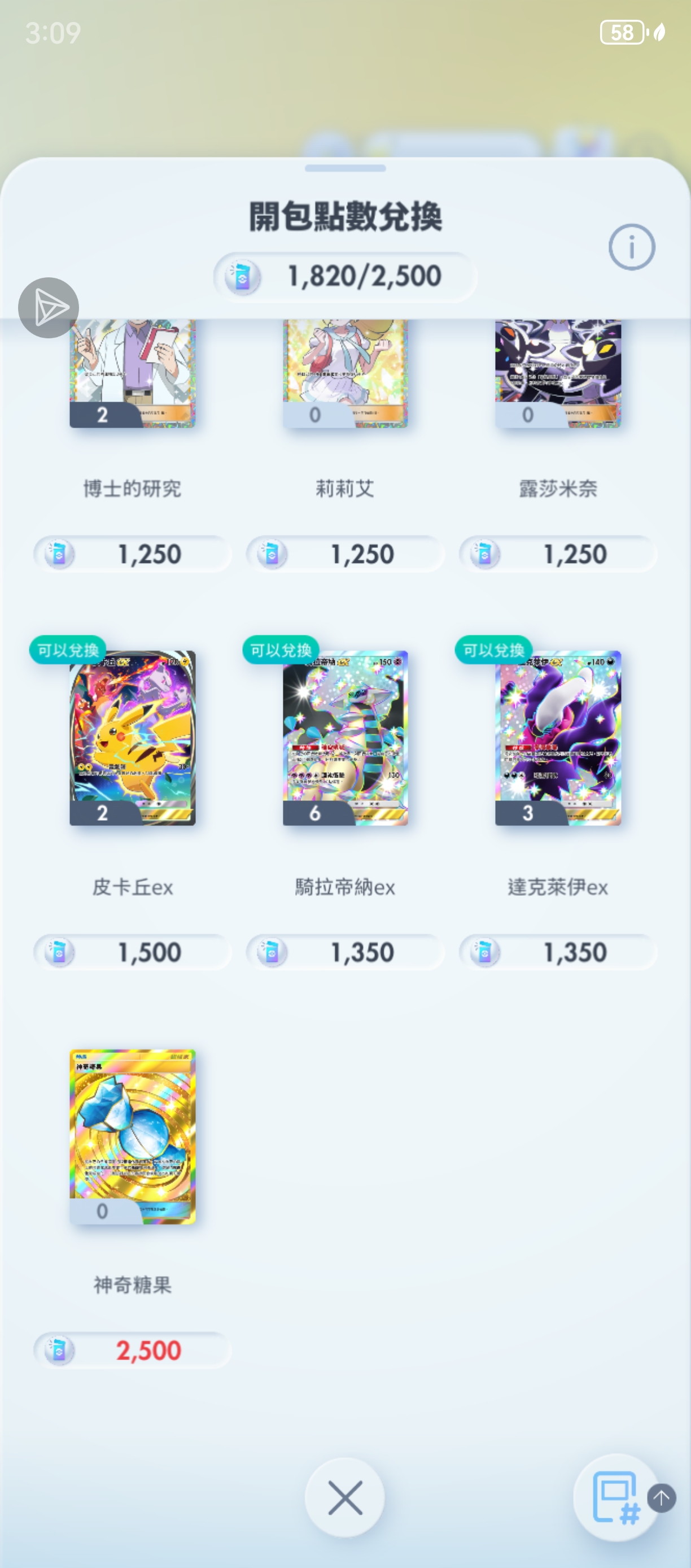 等待皇冠神奇糖果。。。_图3