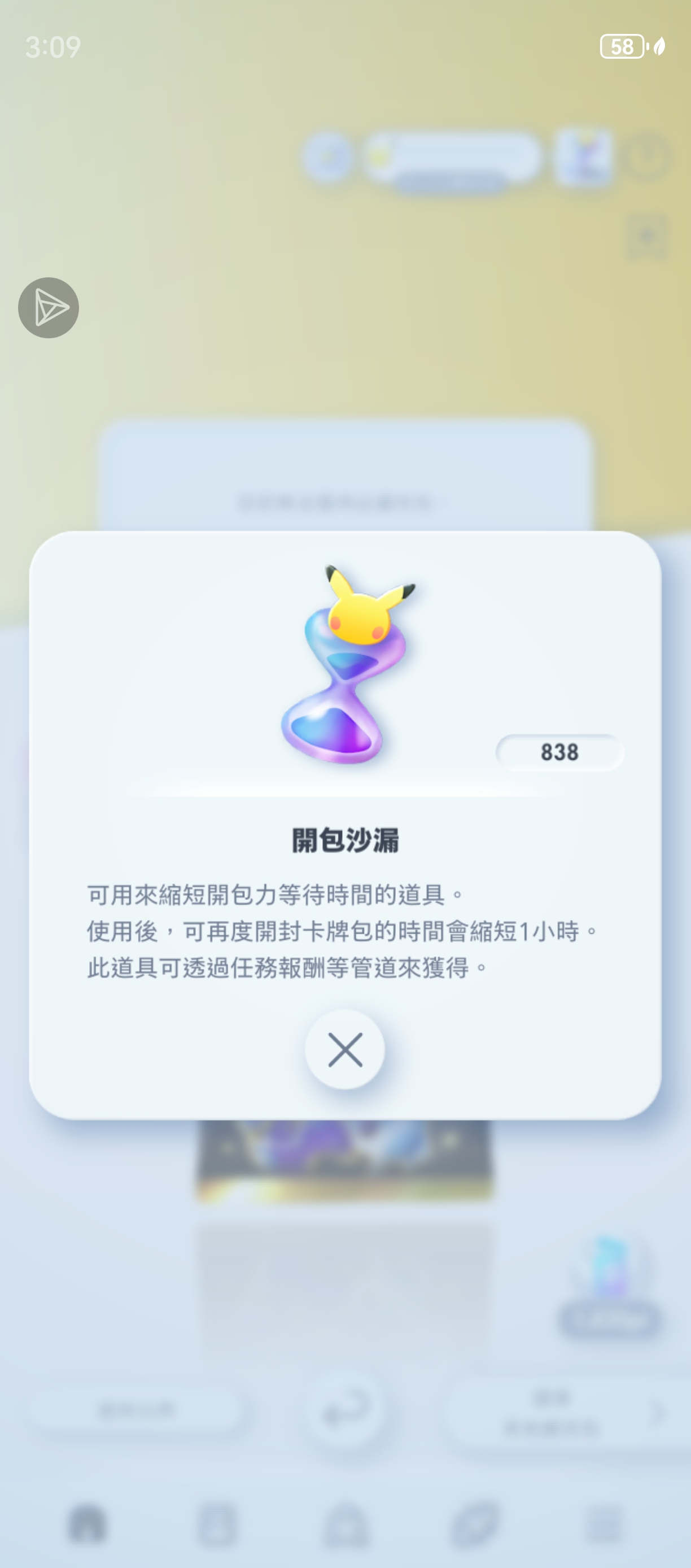 等待皇冠神奇糖果。。。_图3