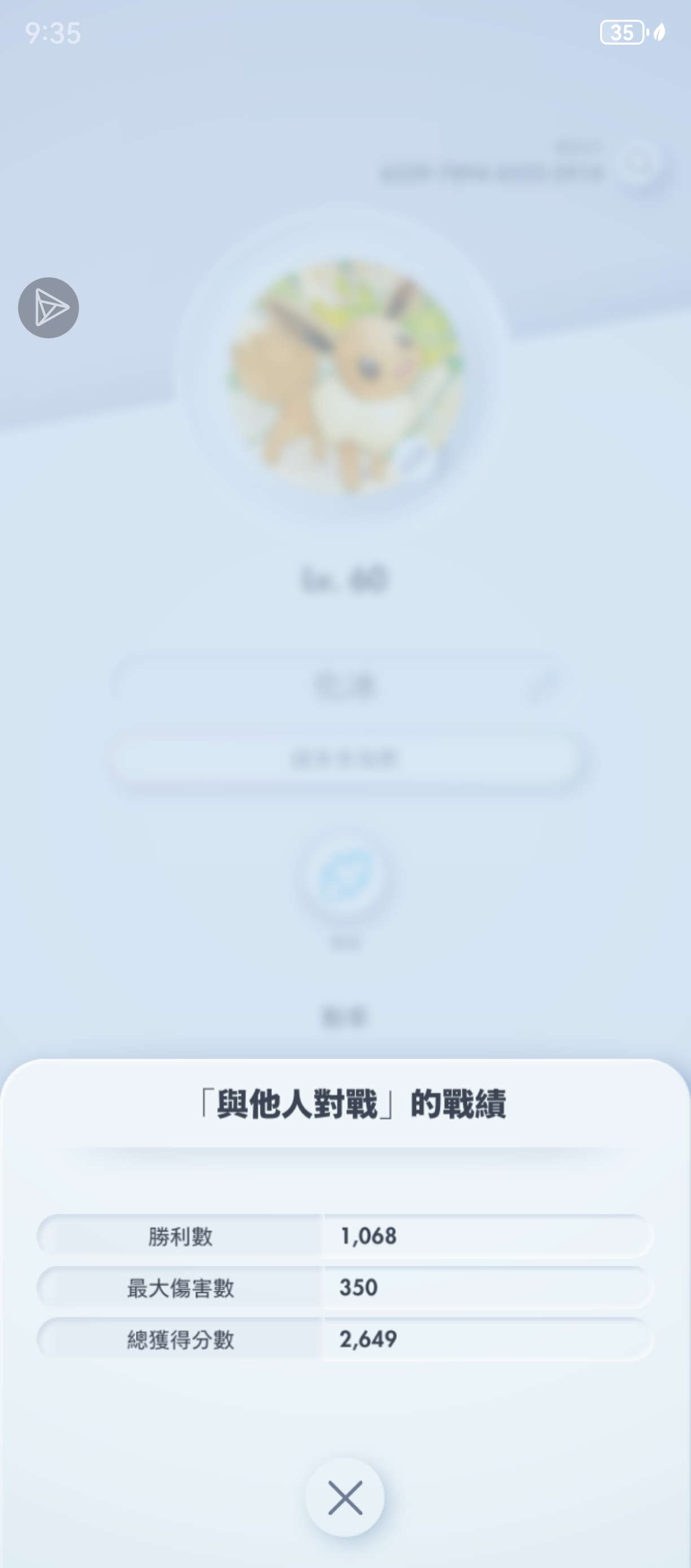 好久没怎么打对战了_图1