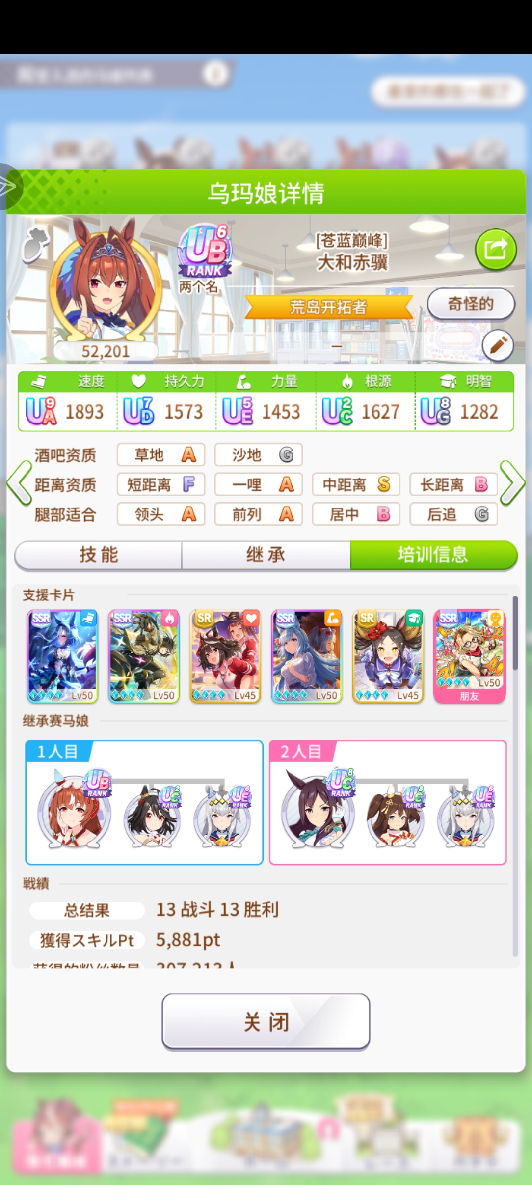 这个配置UB6合理吗？_图1