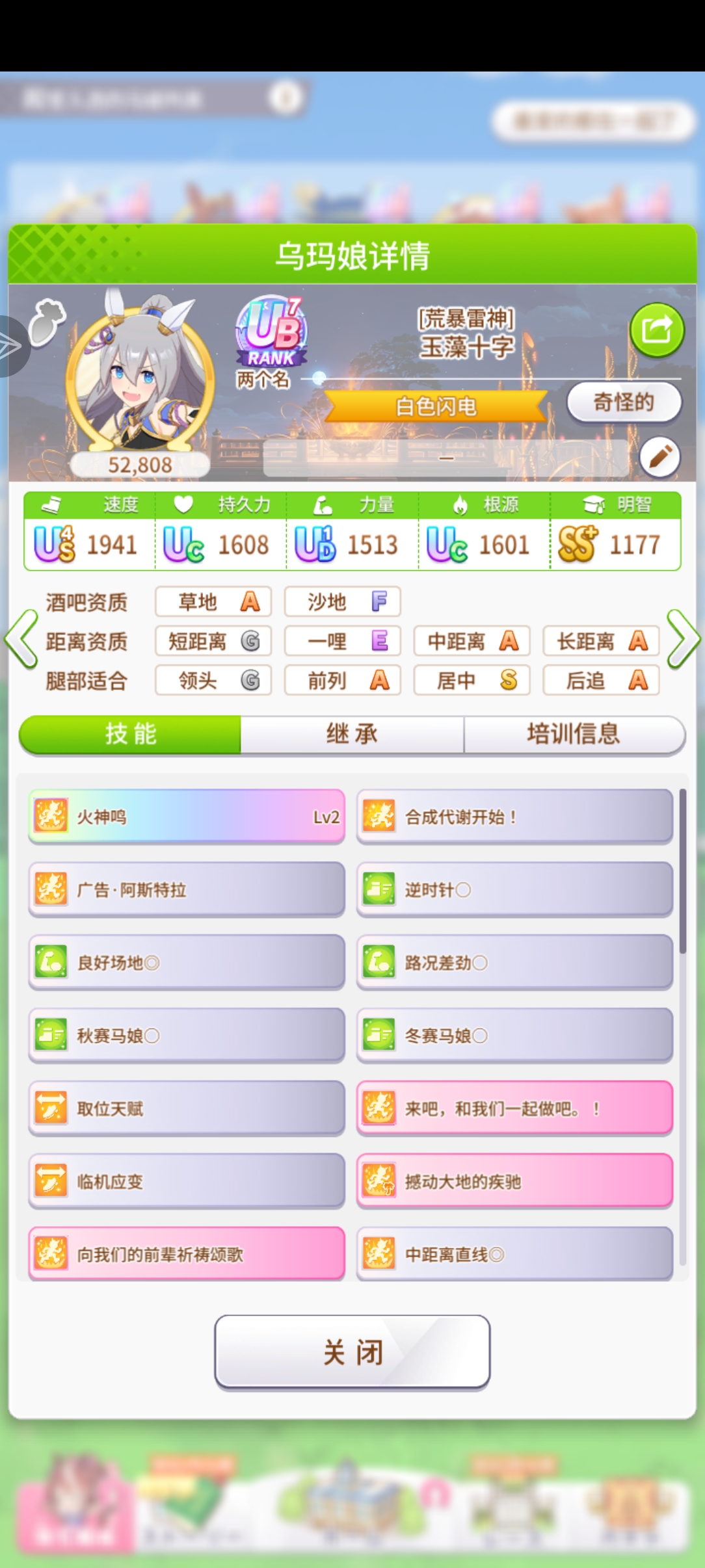 问问怎么点技能以及无人岛设施咋点_图3