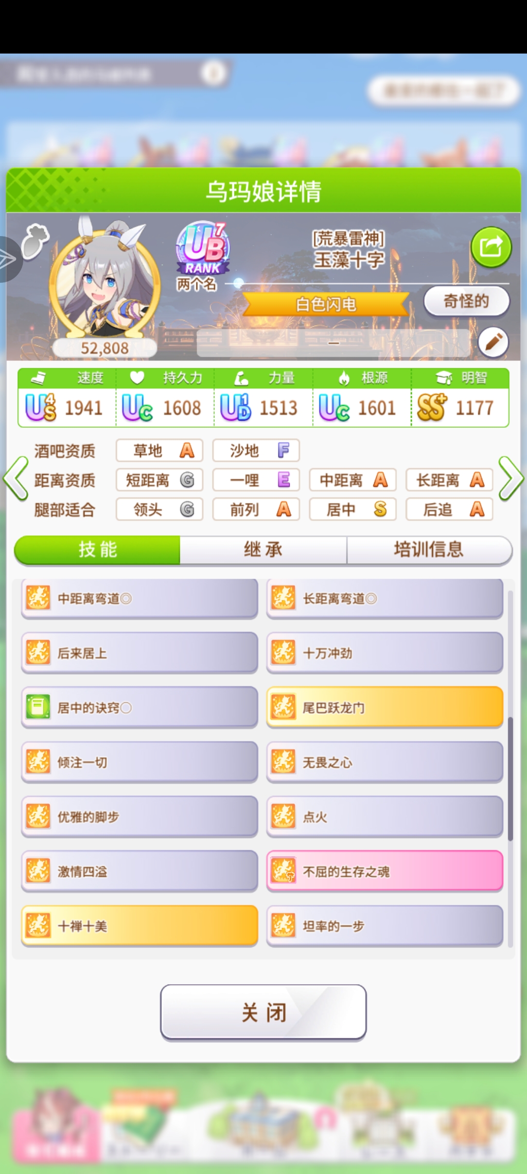 问问怎么点技能以及无人岛设施咋点_图3