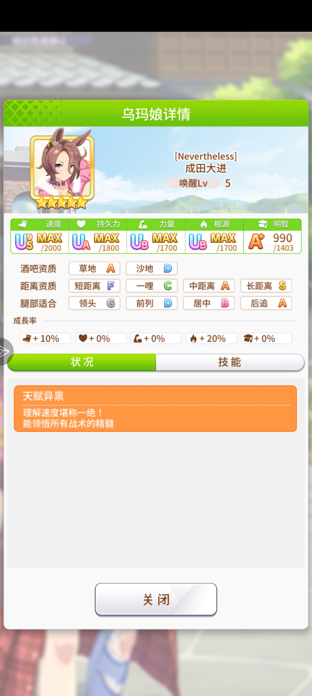 怎么不算圆梦呢_图3