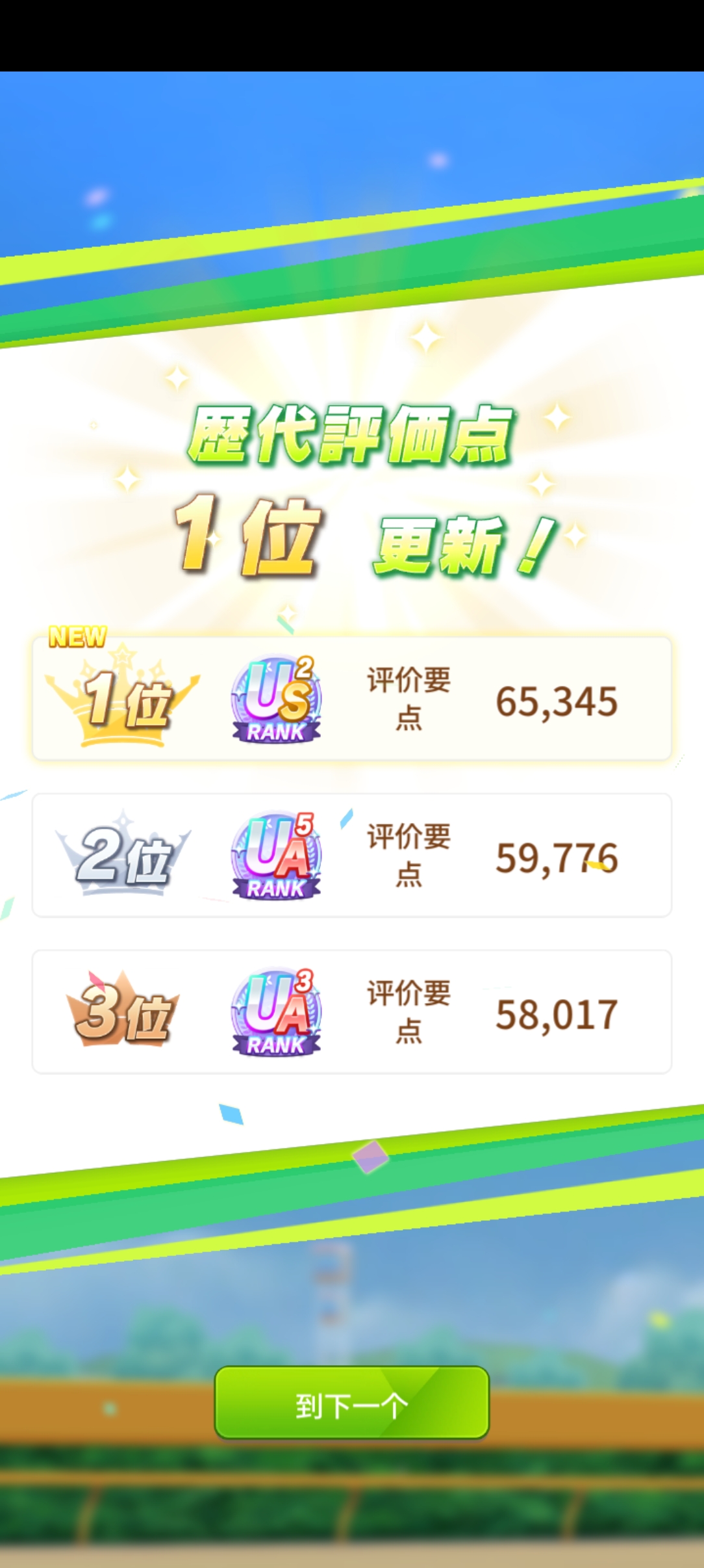 怎么不算圆梦呢_图3