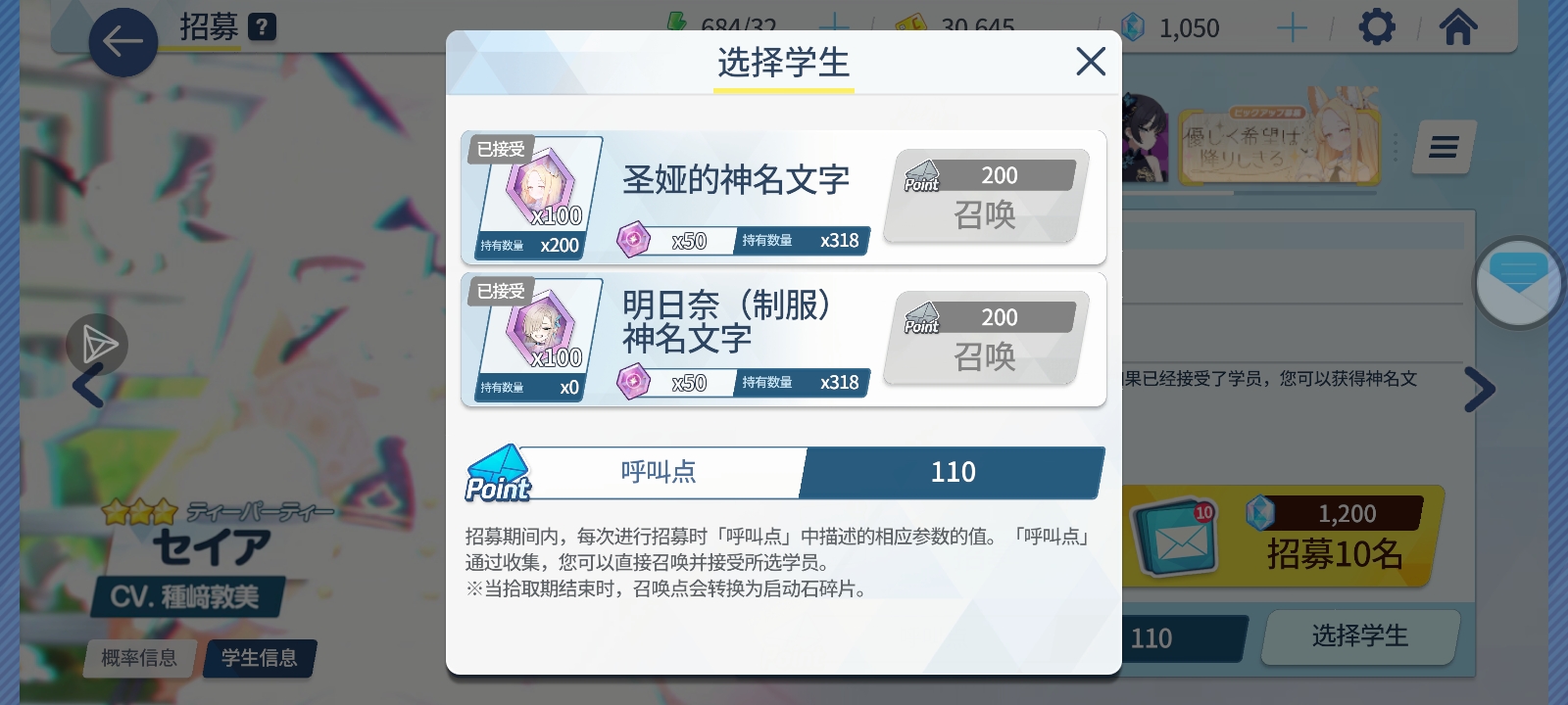 100抽三个圣娅一个明日奈，点赞的下个10连包出圣娅_图1