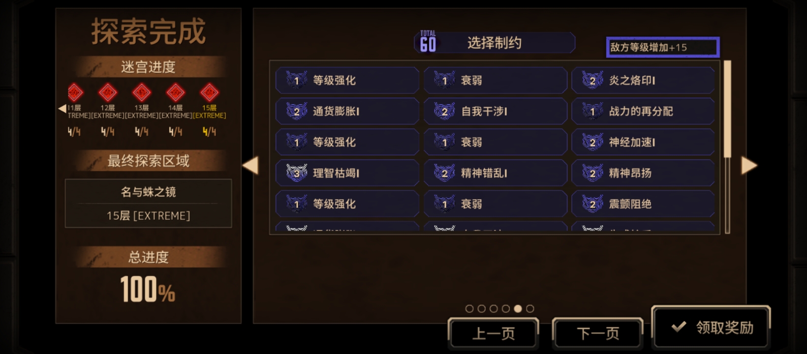 绷不住了，小金发动鬼脑，把无头鱼放在了困牢(=^▽^=)_图3
