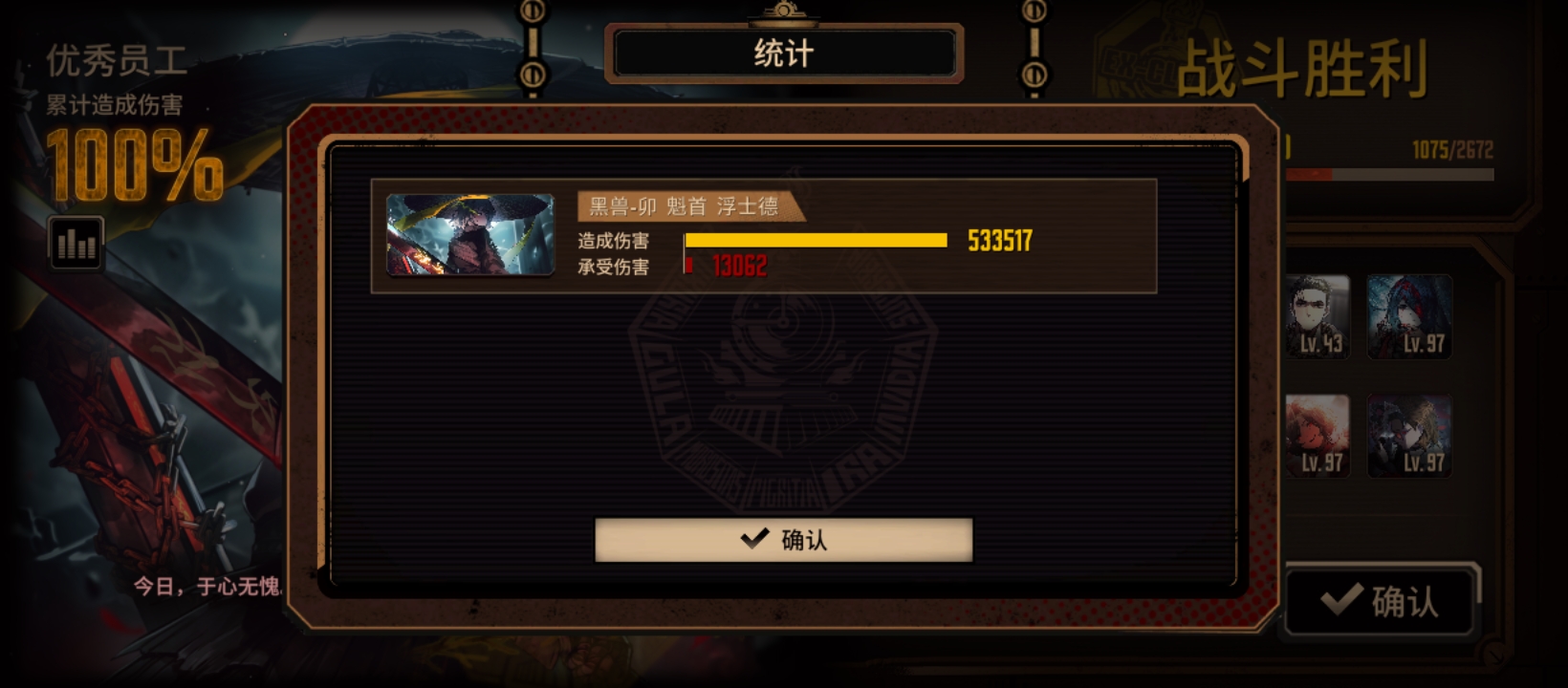 绷不住了，小金发动鬼脑，把无头鱼放在了困牢(=^▽^=)_图3