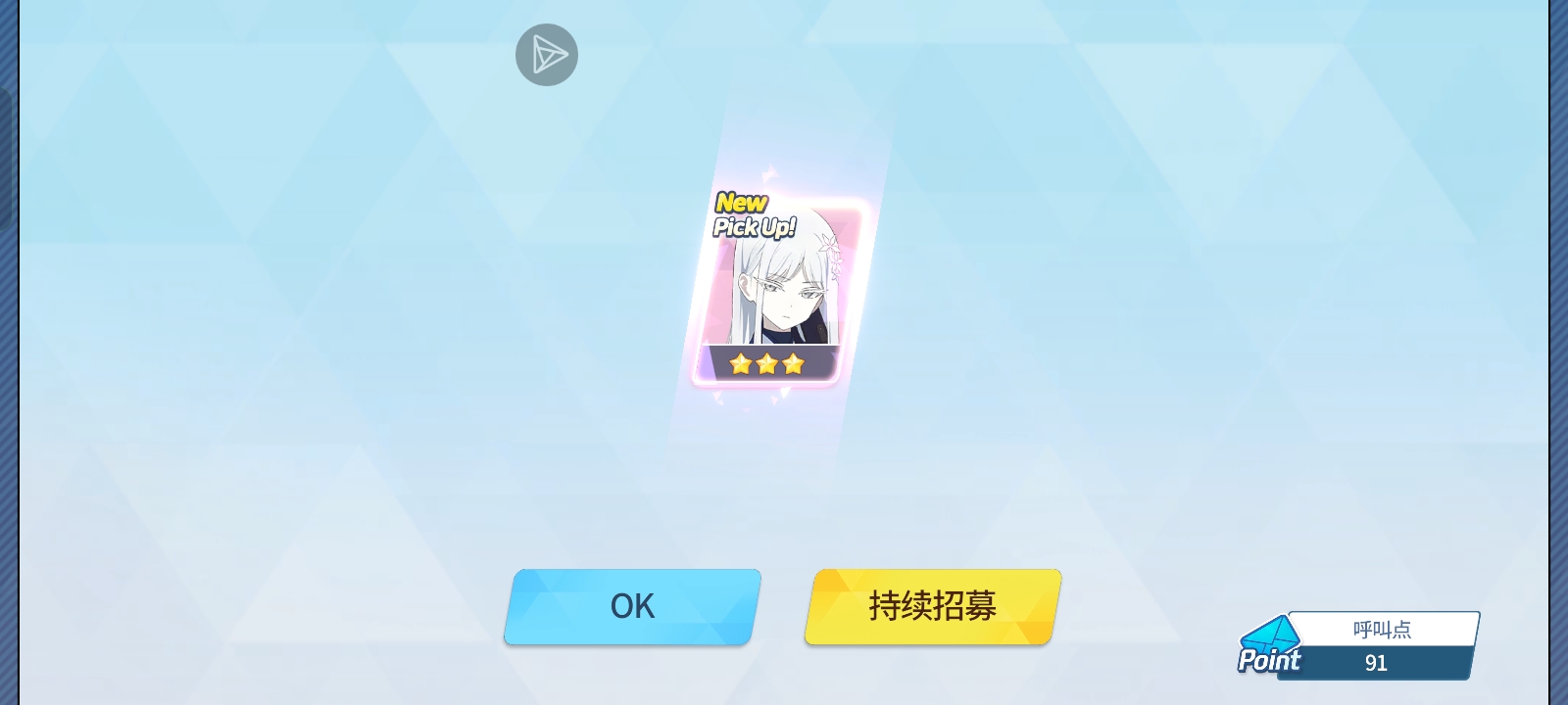 刚好91，得吃名草一枚_图1