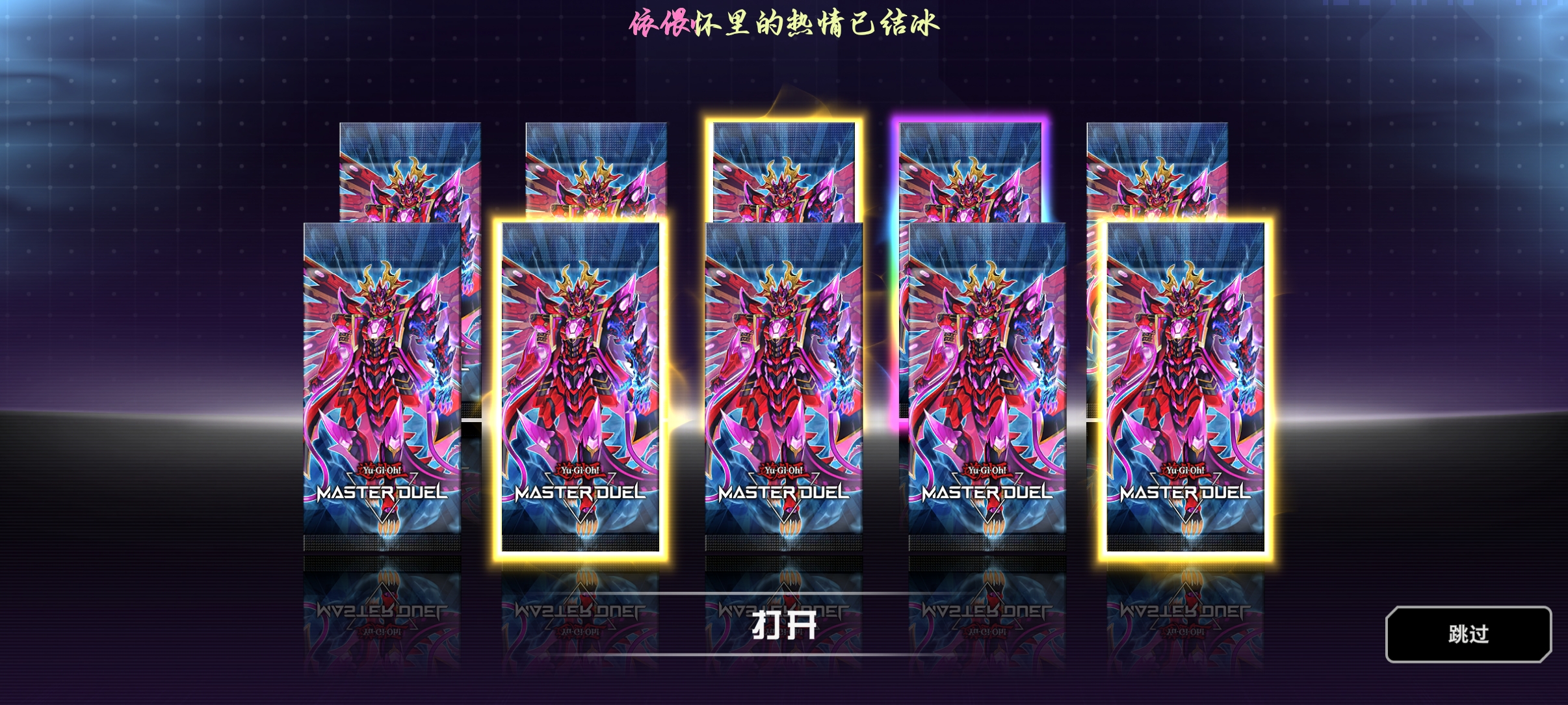 我的回合 抽牌_图1