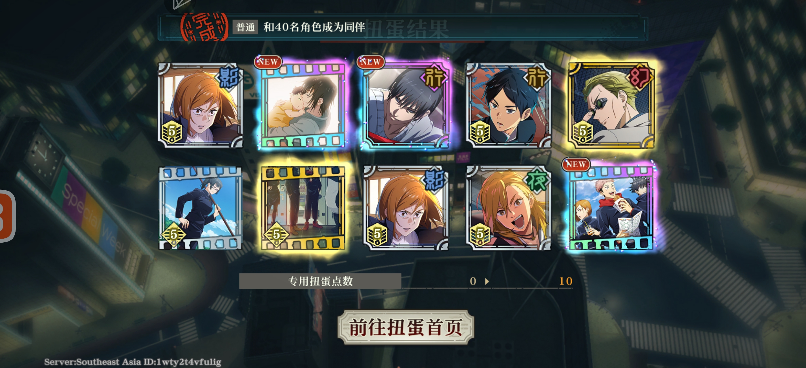 好运气无需多言免费十连_图1