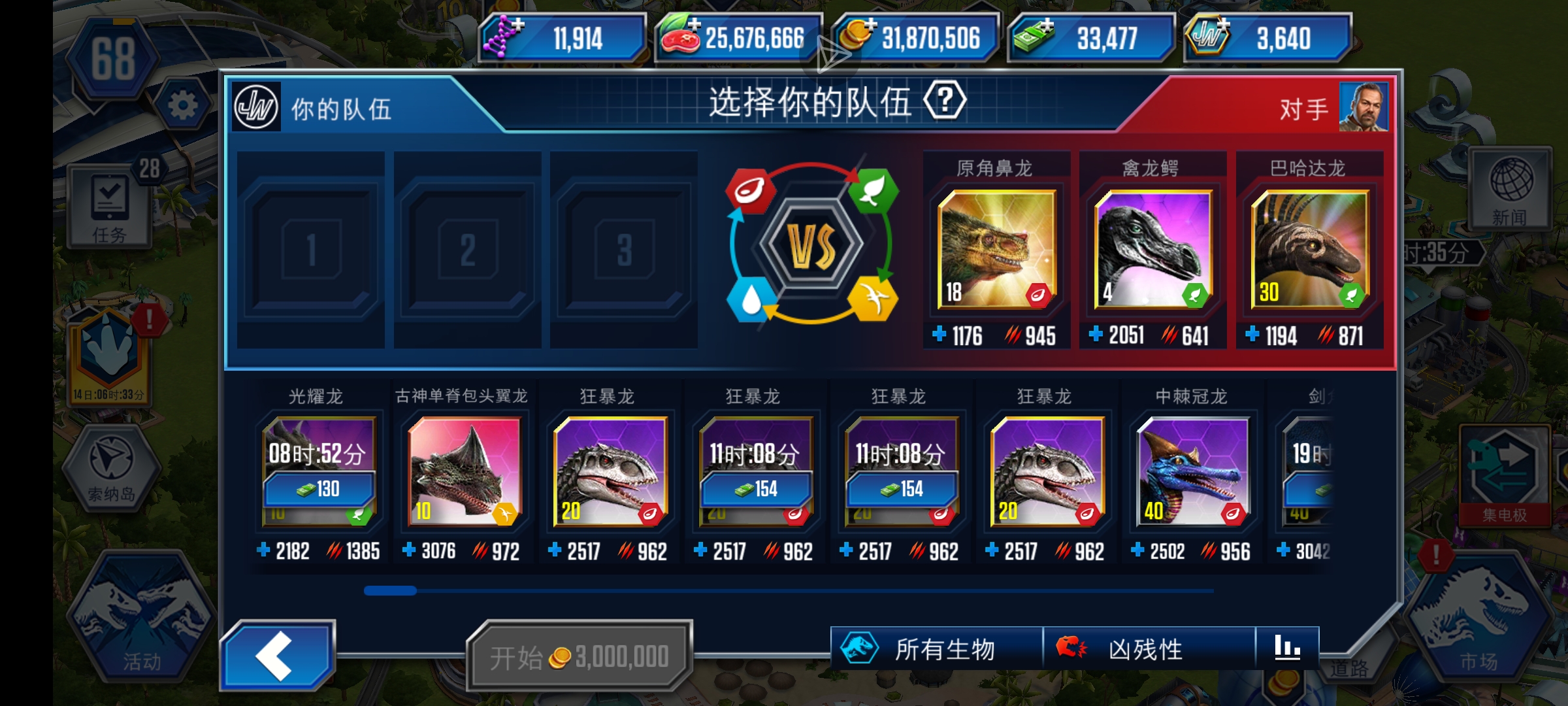 是不是最强67_图3