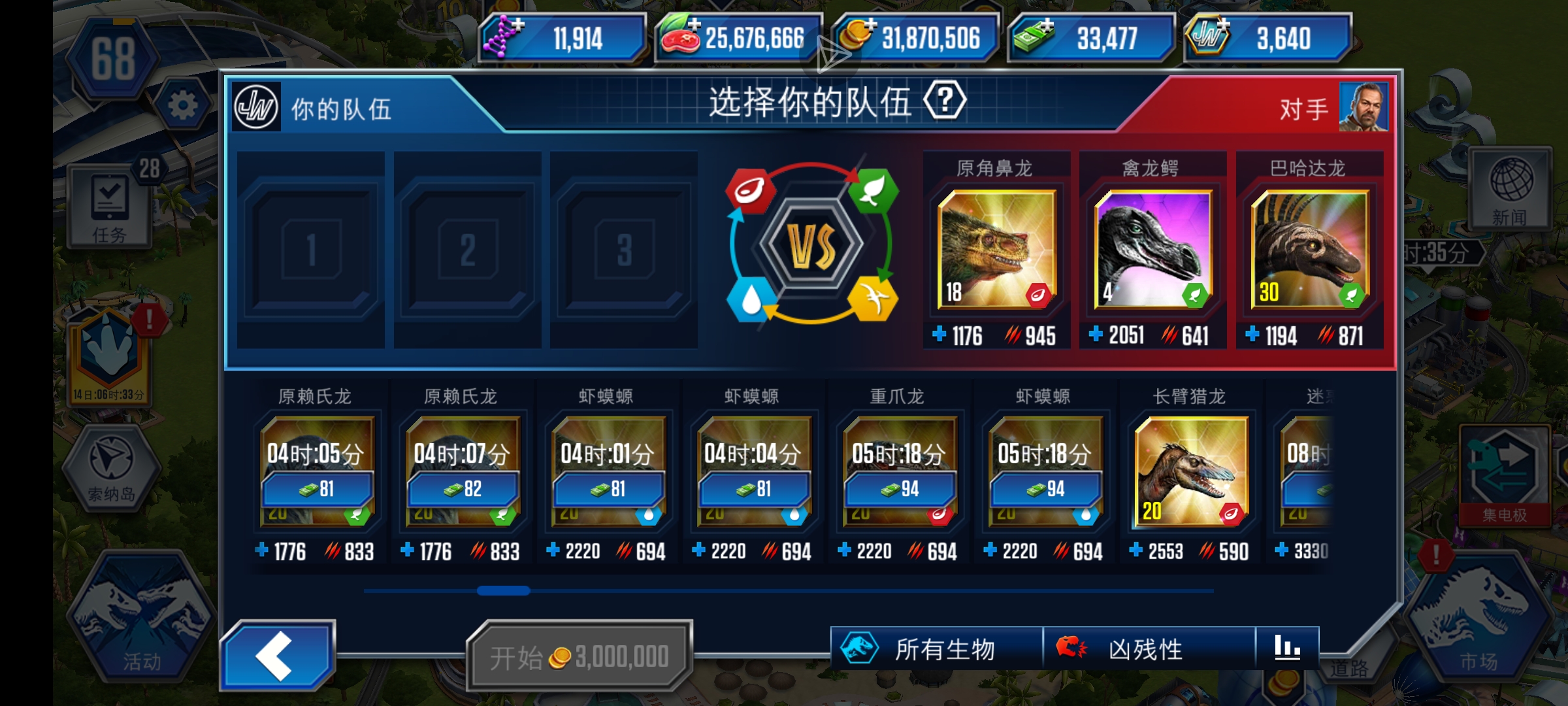 是不是最强67_图3