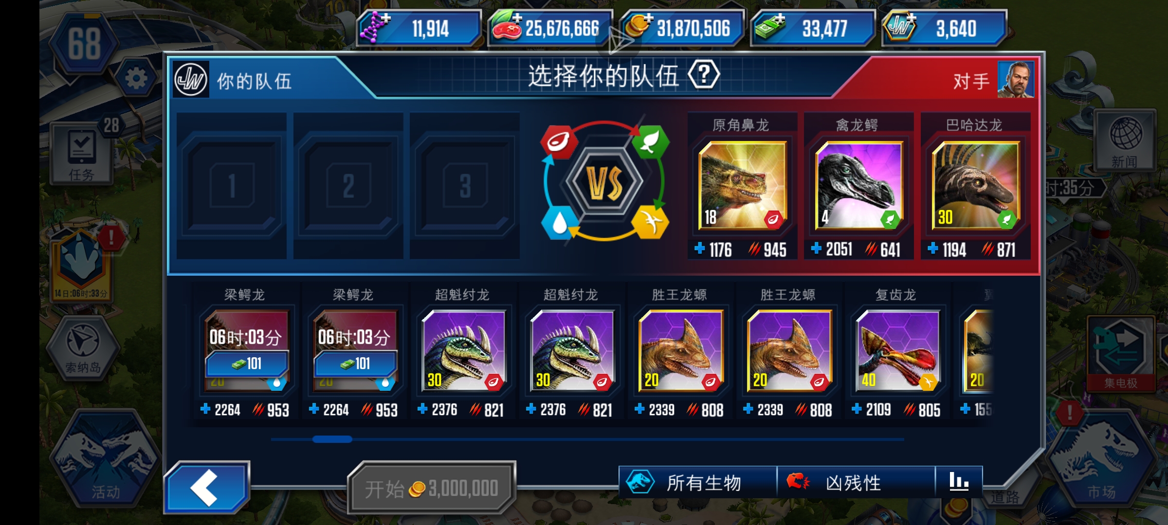 是不是最强67_图3