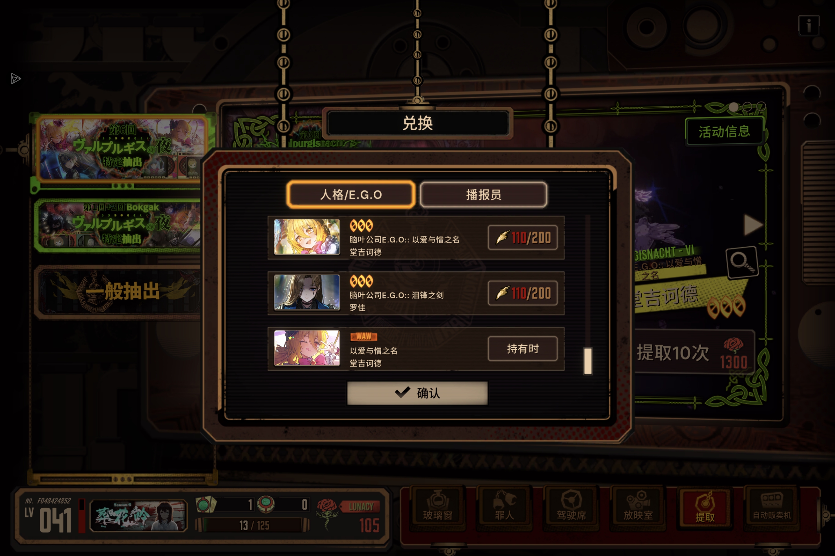 都是你的错，以实玛利，不然我怎么会110发只出了个小唐ego_图2