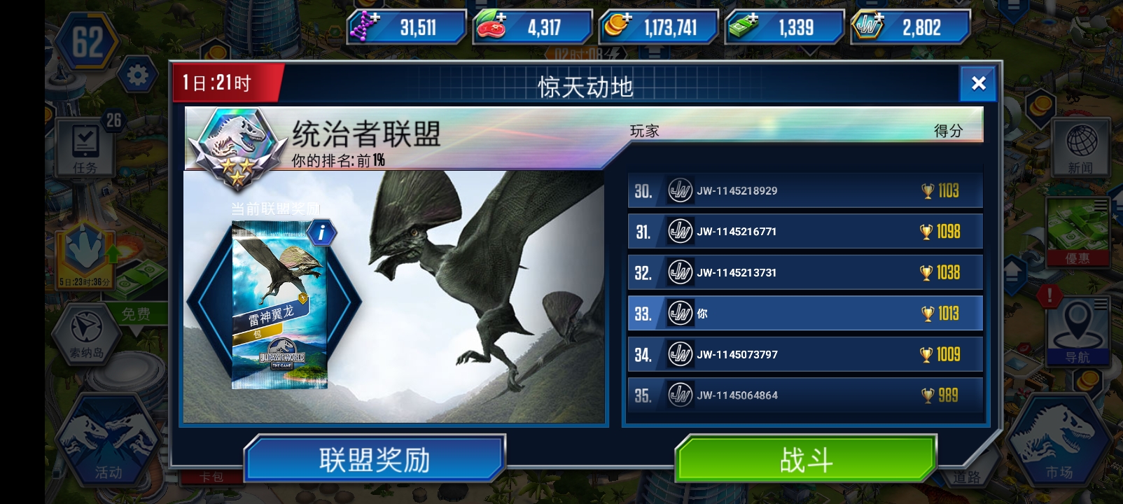 一千五六应该就稳了吧？🤔🤔🤔_图1