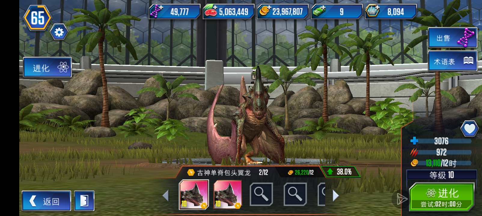 新手三巨头_图3