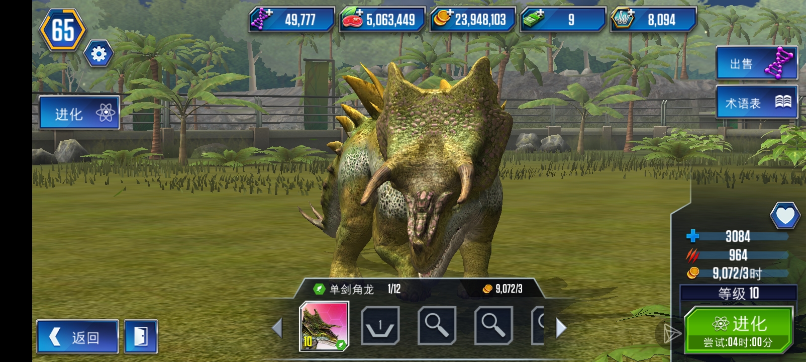 新手三巨头_图3