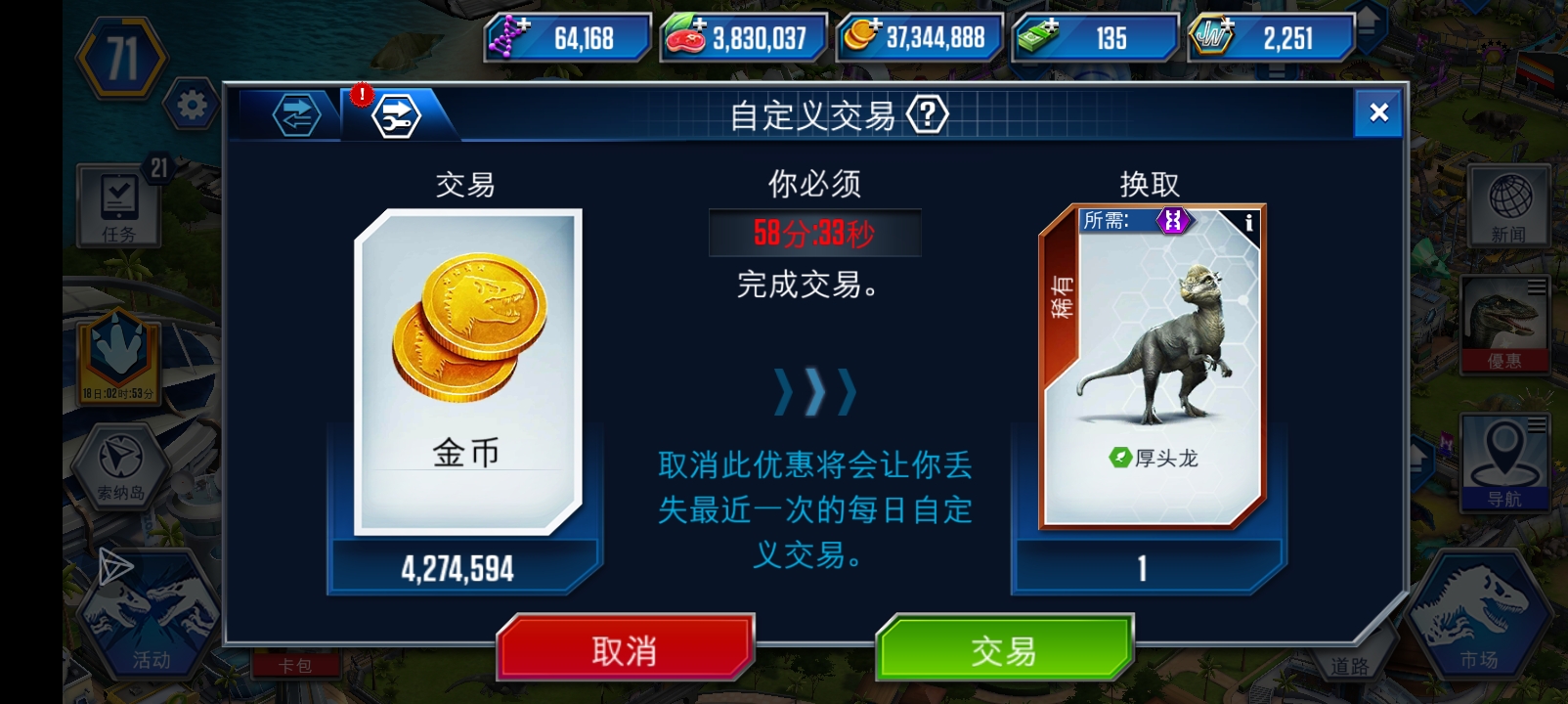 金币能换到好恐龙吗？（思考中……）_图1