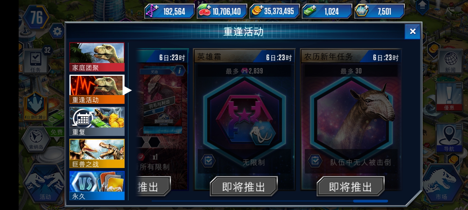 这是啥活动，没见过呢_图1