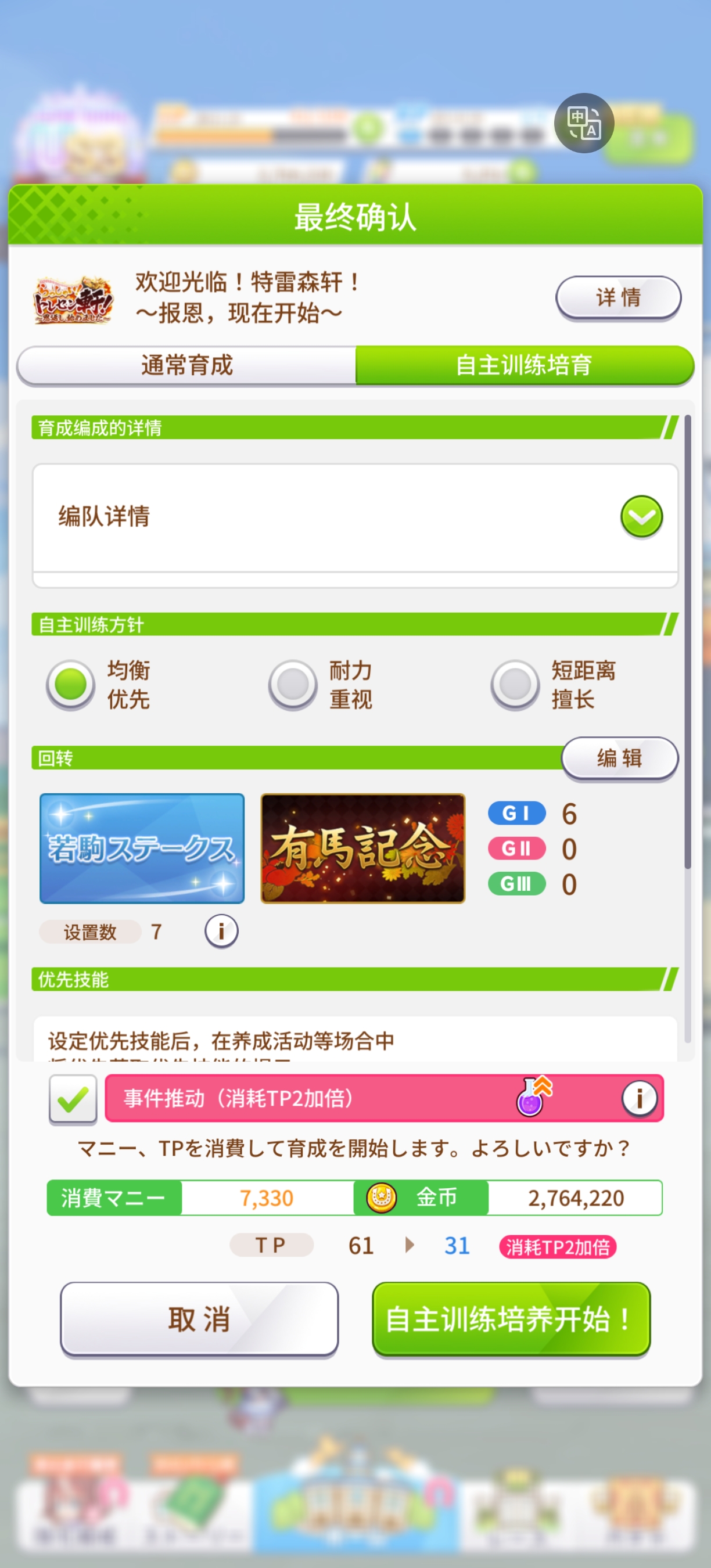 自动出了玩会儿小号_图2
