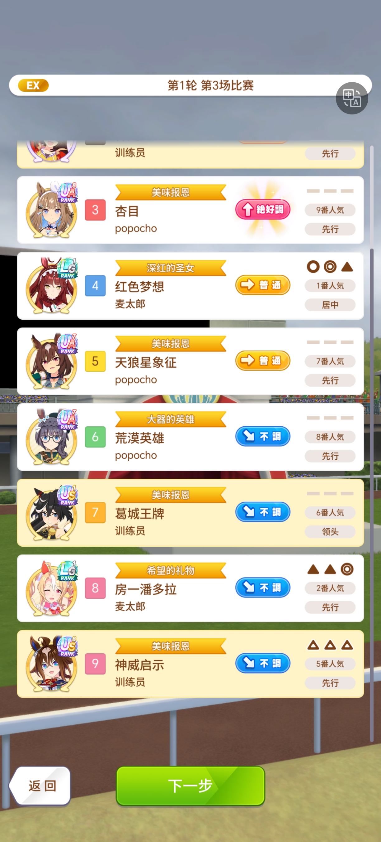 感觉被做局了，神威5场没有一场好心情_图2