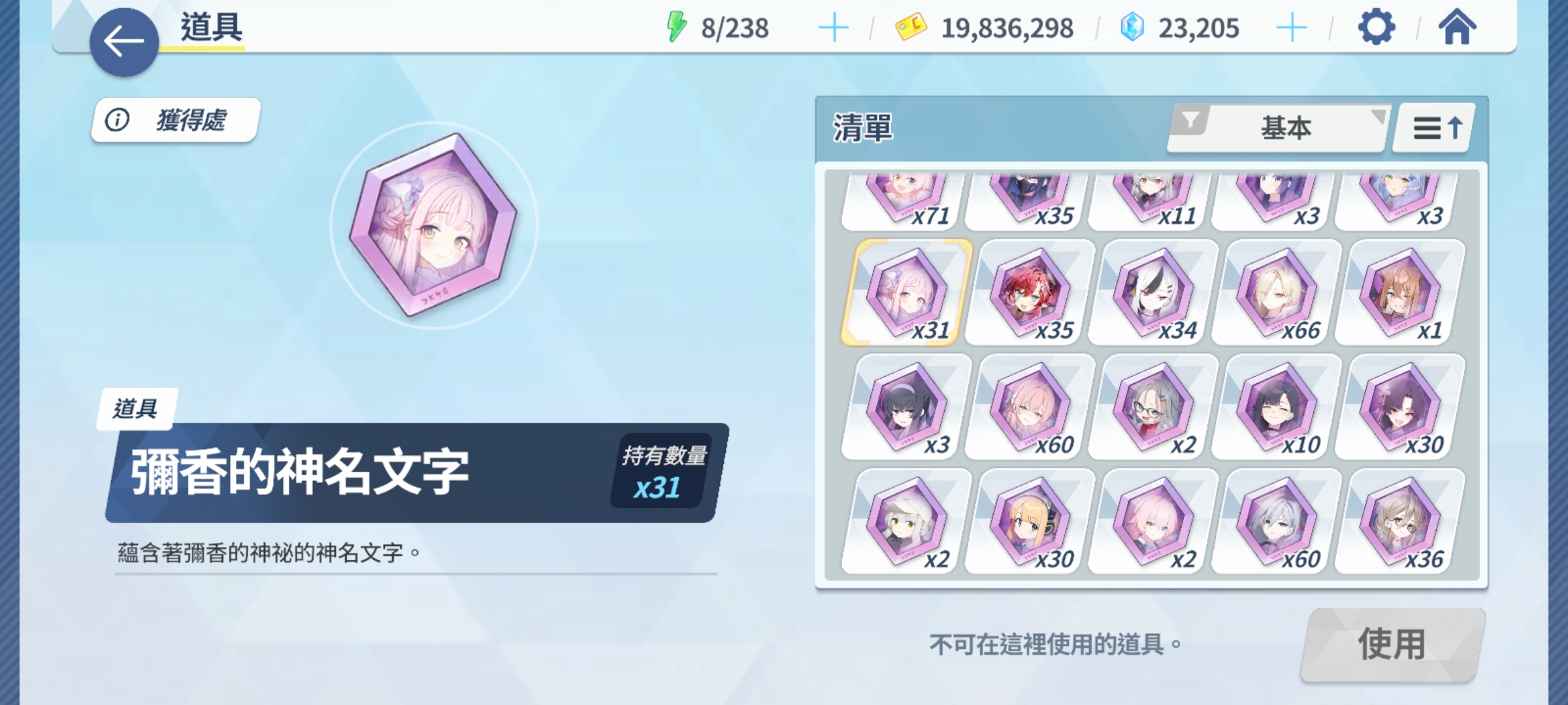 神明文字多出来了有什么用_图2