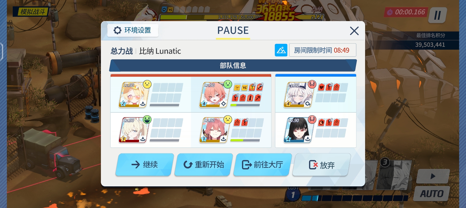 小资历即将迎来LU首通_图1