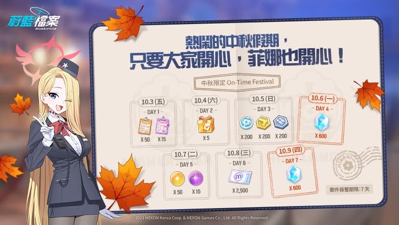 ▎ 中秋纪念限时活动庆典礼！_图1