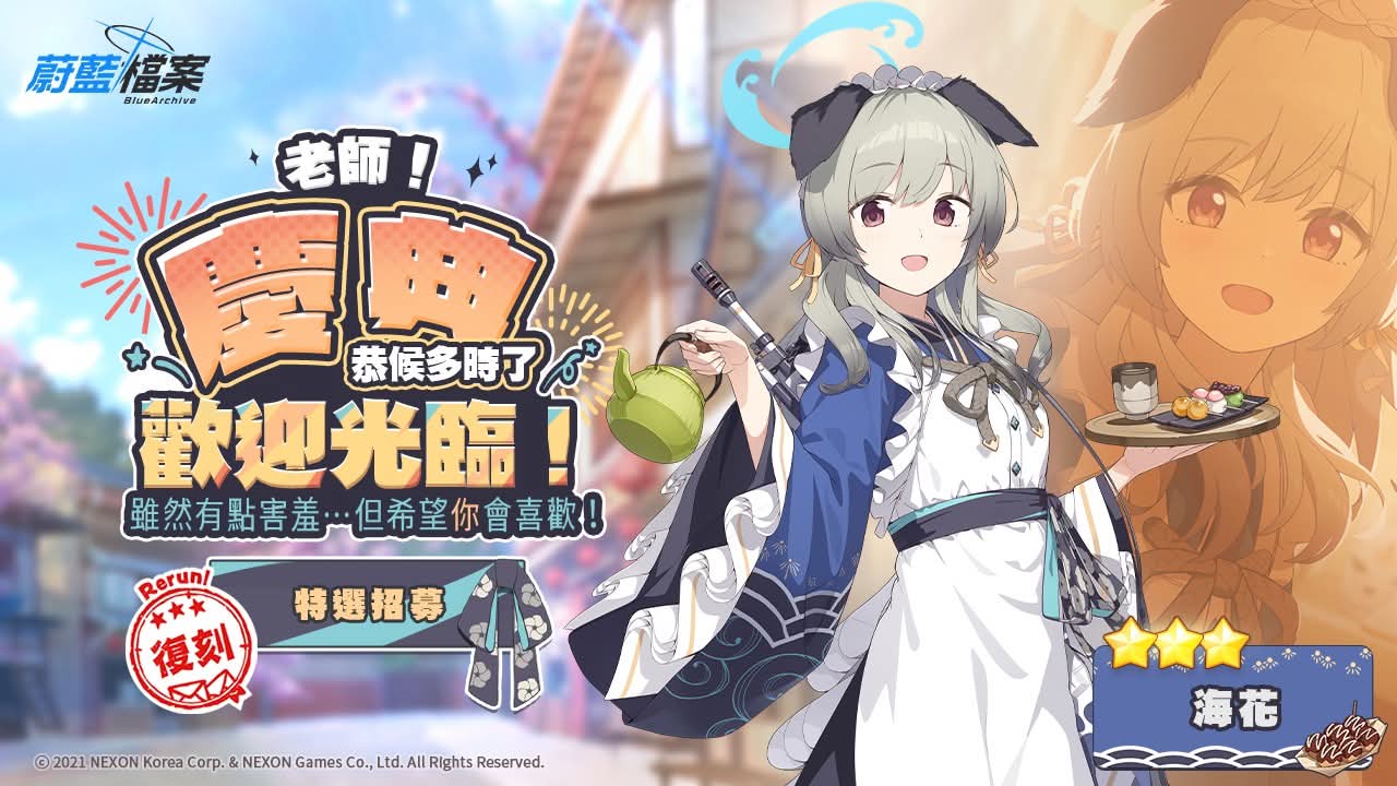 ▎10月14日（周二）特选招募公告
_图3