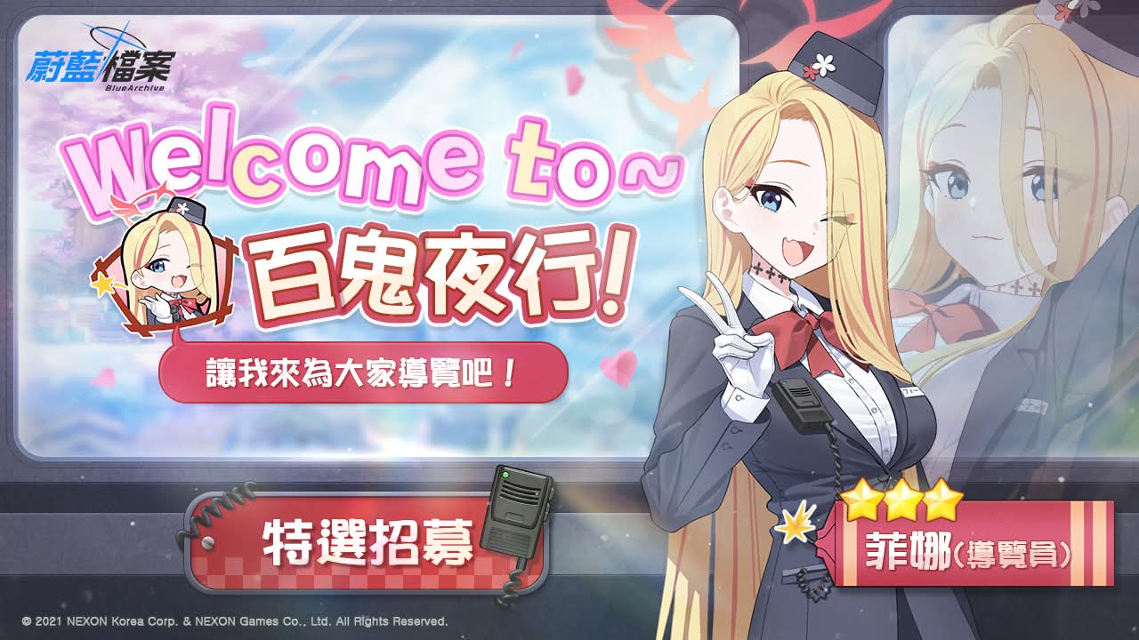 ▎10月14日（周二）特选招募公告
_图3