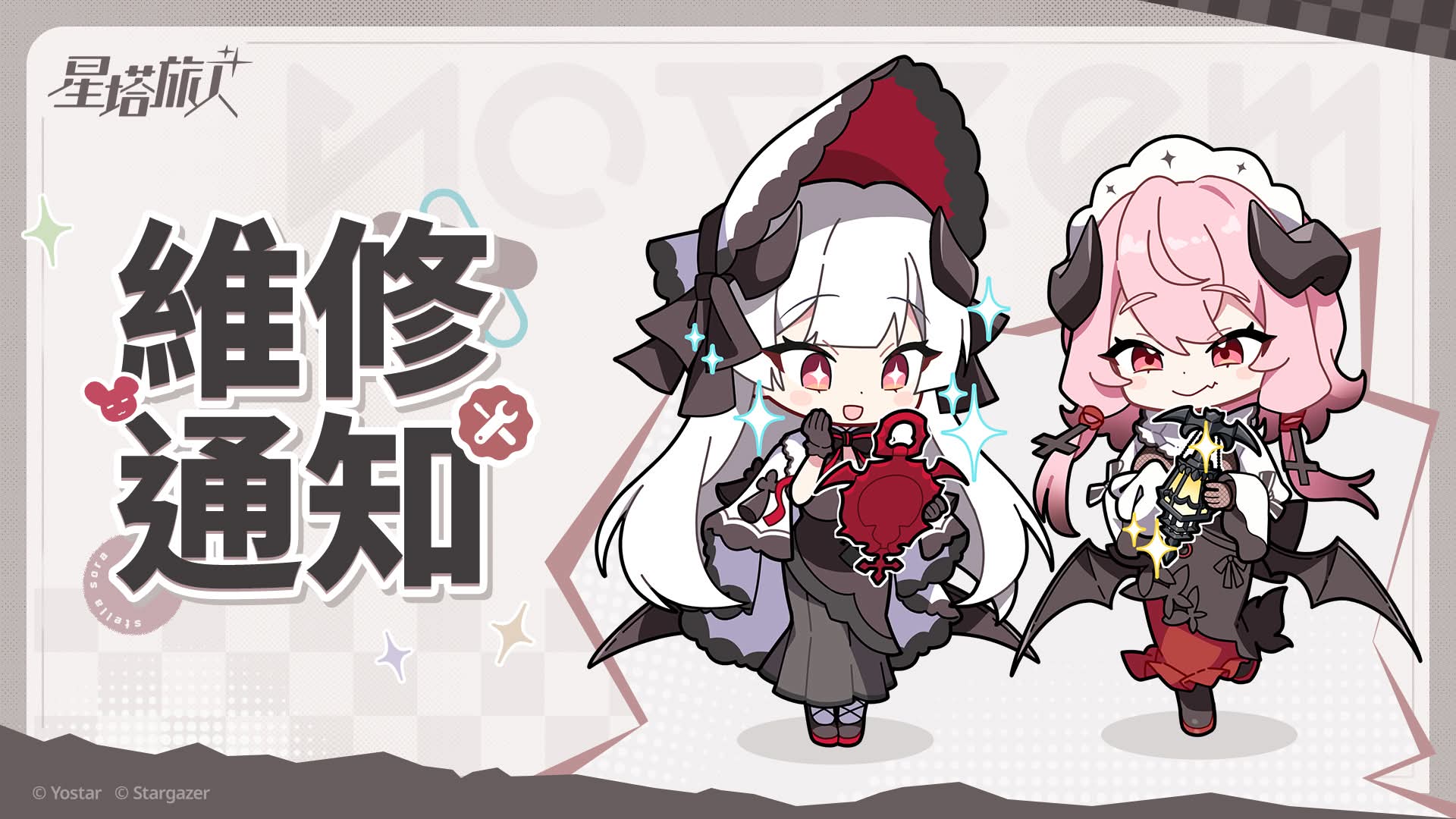 1.1版本「惊奇冒险！渊海幽灵船传说！」维护更新公告
_图1