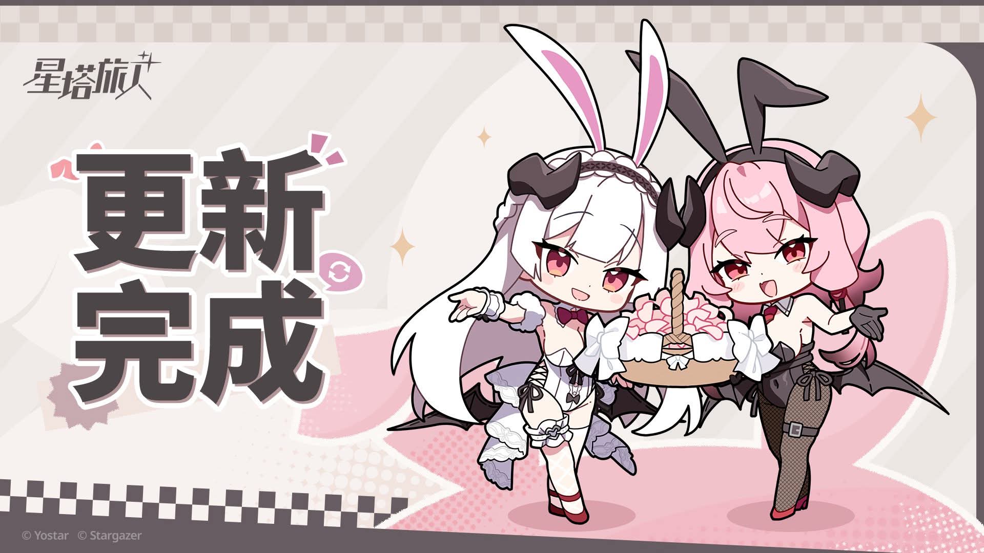 11月18日维护更新结束
_图1