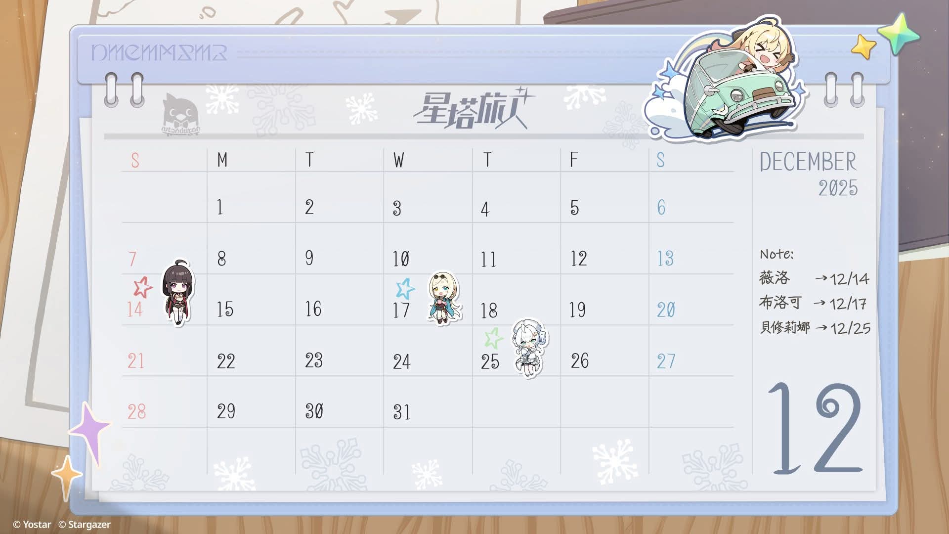 📅12月月历📅
_图1