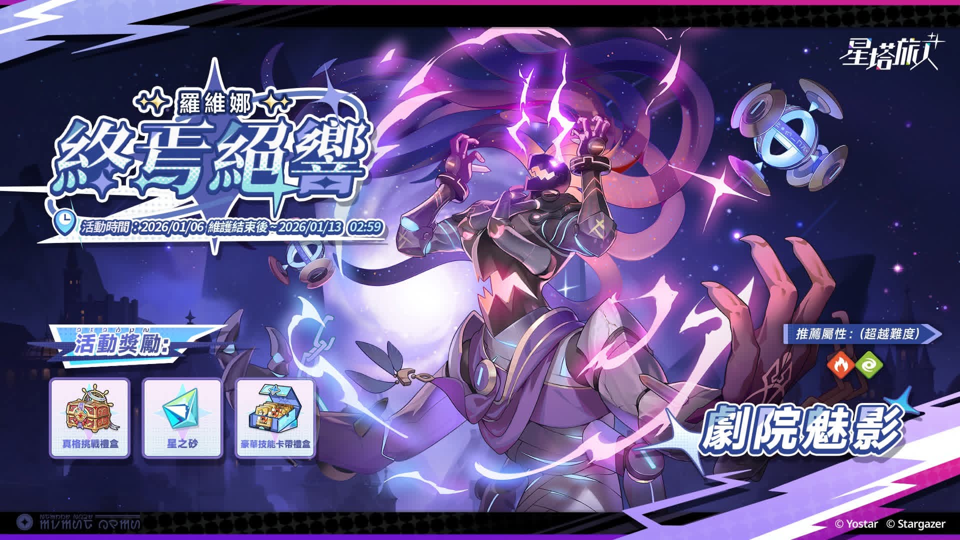 ▌「終焉絕響」活動說明
_图1