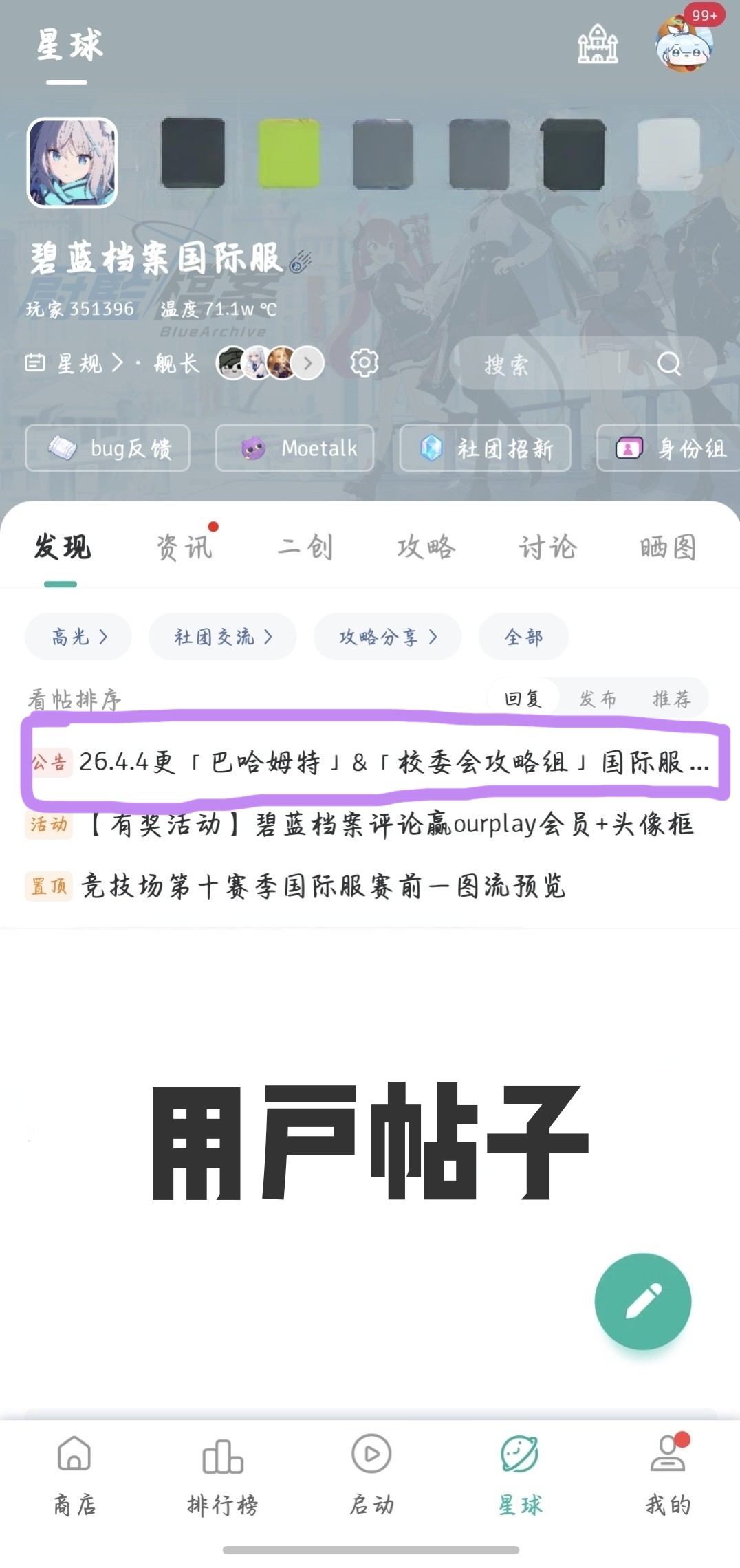 各位老师，现在在星球置顶帖子中就可以看到千里眼规划了_图1