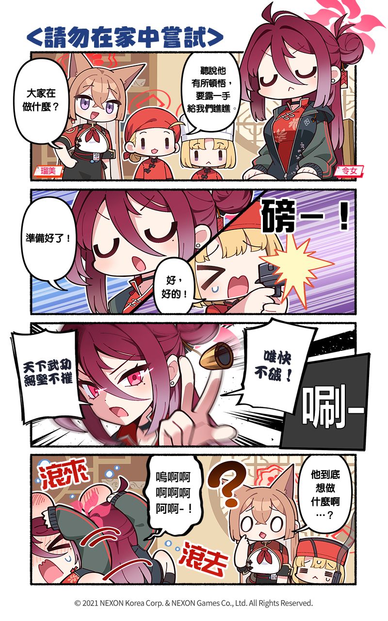 ▎请勿在家中尝试_图2