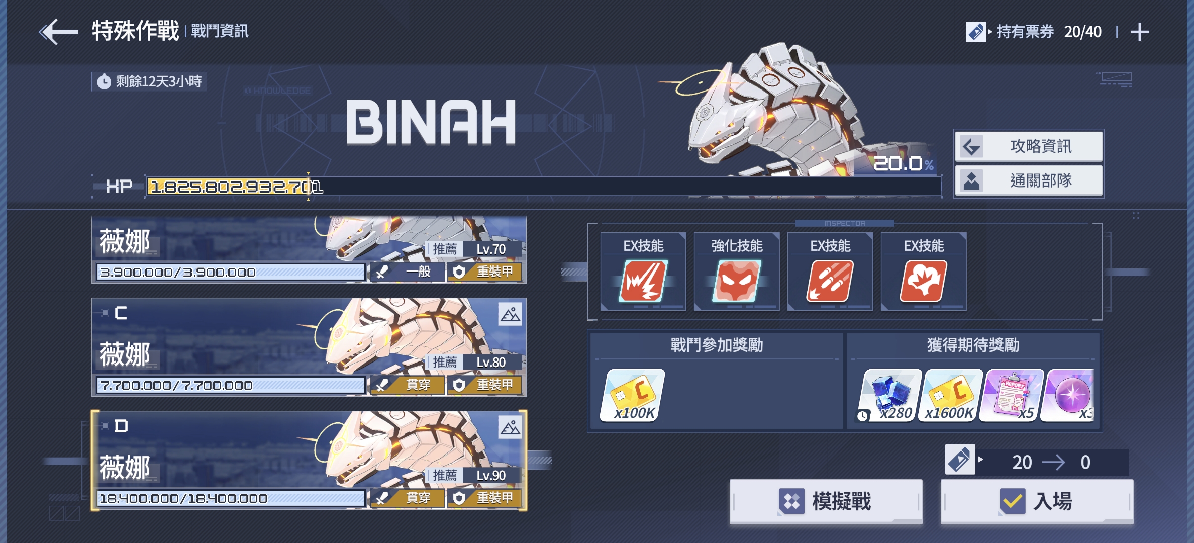 大蛇剩余20%全服血量_图1
