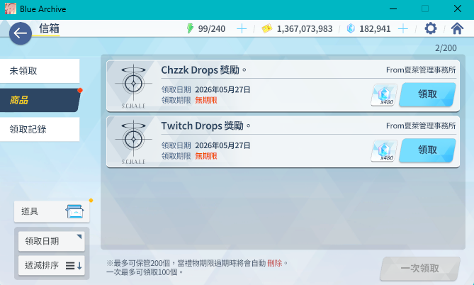 [图片]国际服直播挂宝，可获得960青辉石
_图1