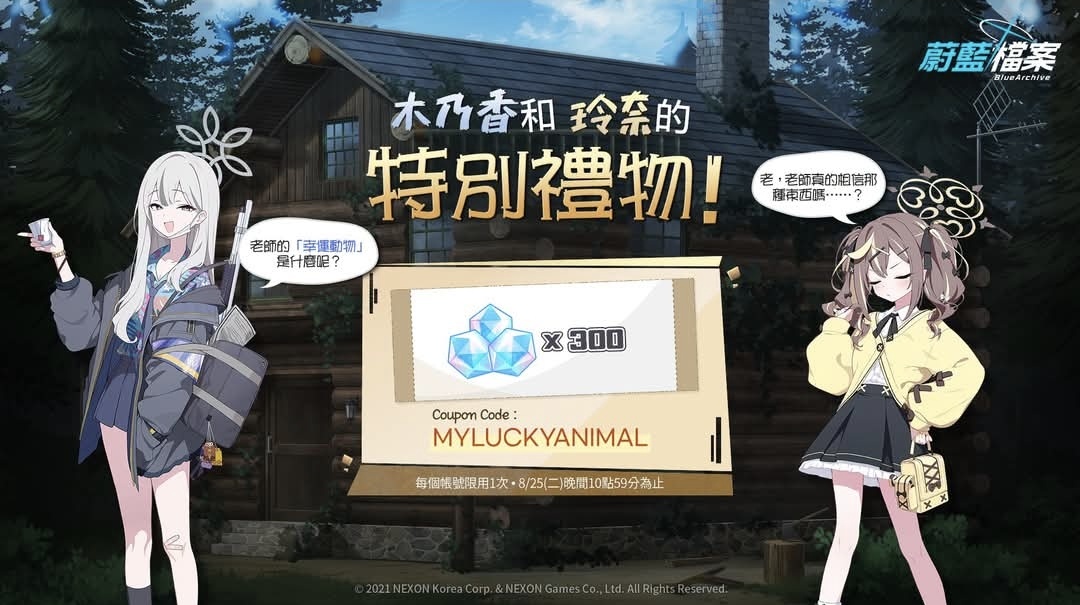 ▎木乃香和玲奈的特別禮物！300青辉石！！！_图1