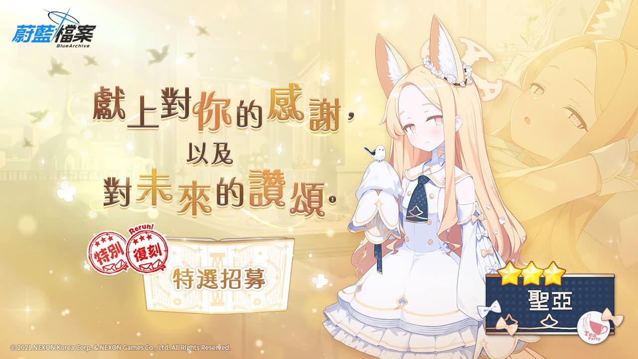 ▎8/4(二)特選招募 & 特別特選招募公告
_图3
