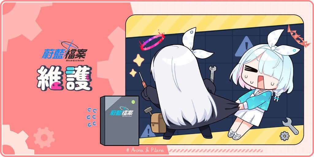 ▎9/8(二)更新定期維護公告
_图1