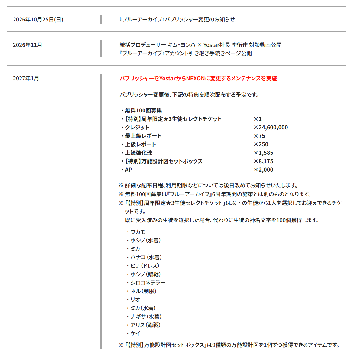 今后的安排_图1