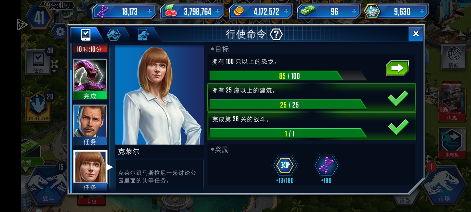 这就是爱孵龙的好处吗？😎_图1
