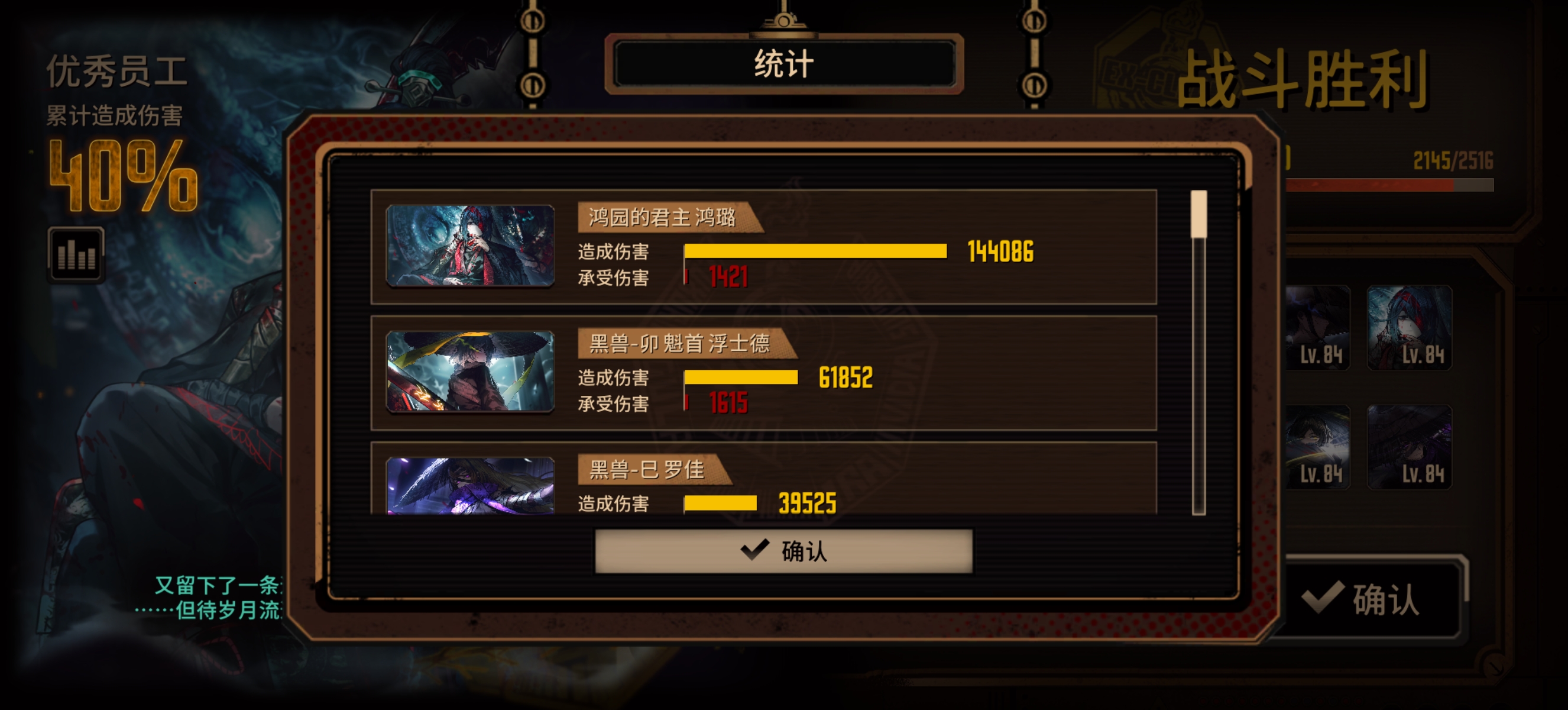 困牢14层强如怪物，拼尽全力无法战胜_图2