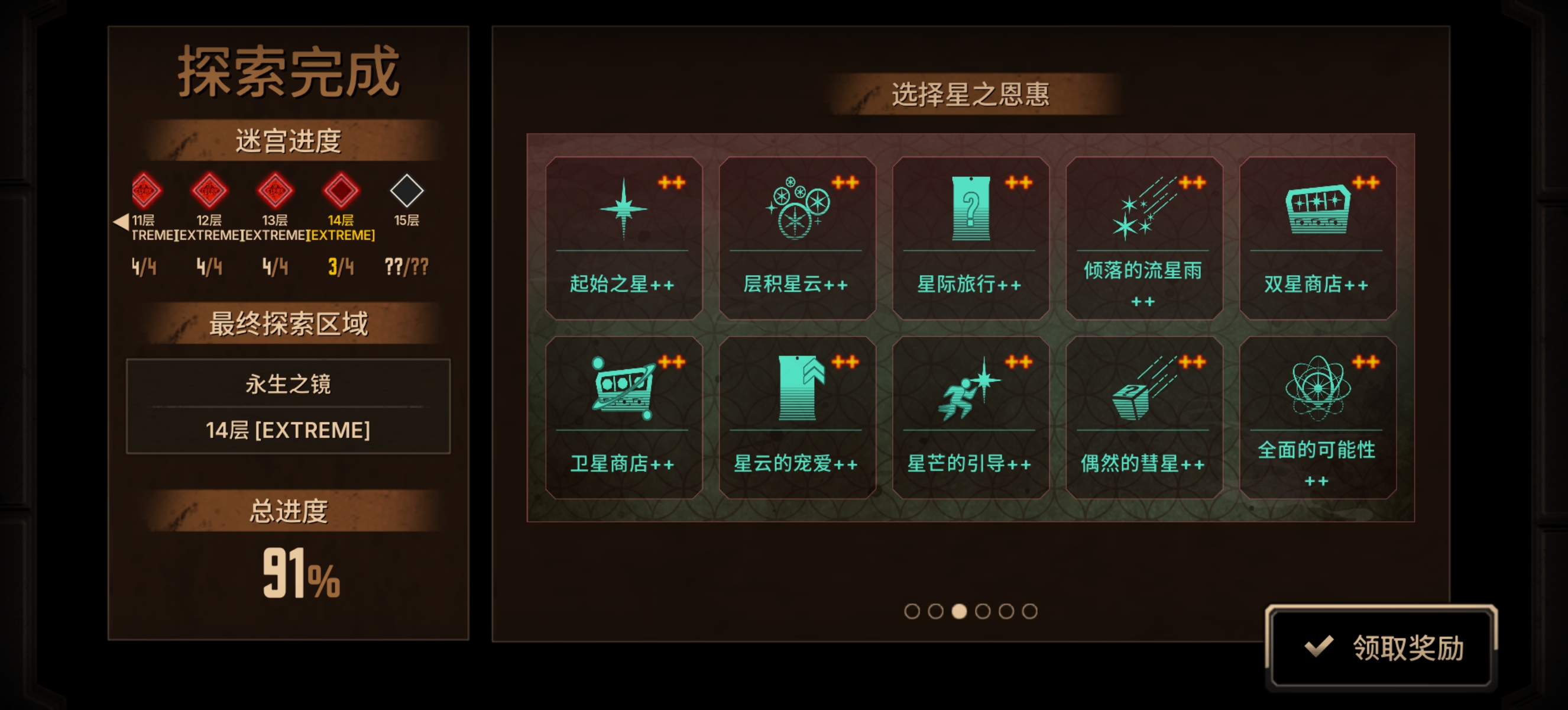 困牢14层强如怪物，拼尽全力无法战胜_图2