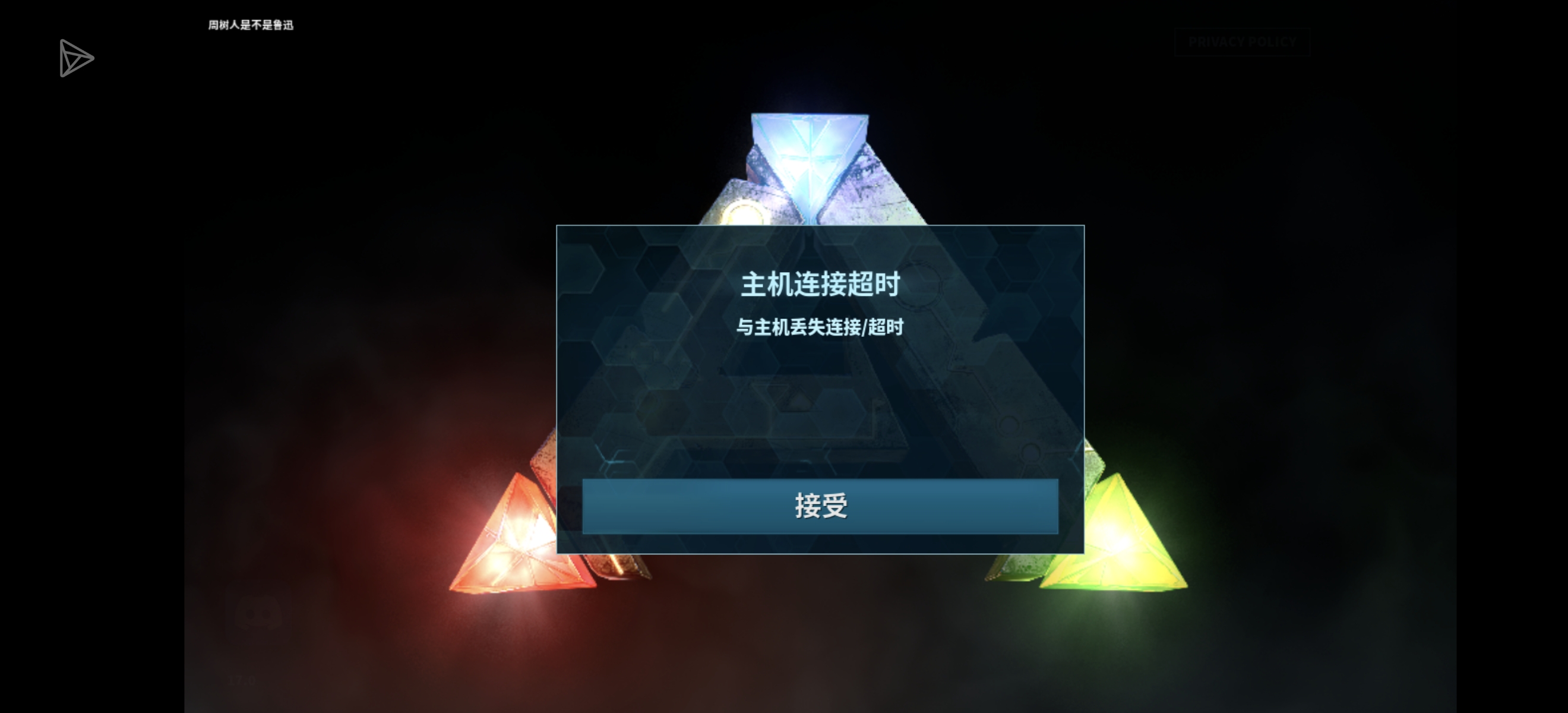 进去几秒就被移除，哪位大佬有方法给解决一下_图2