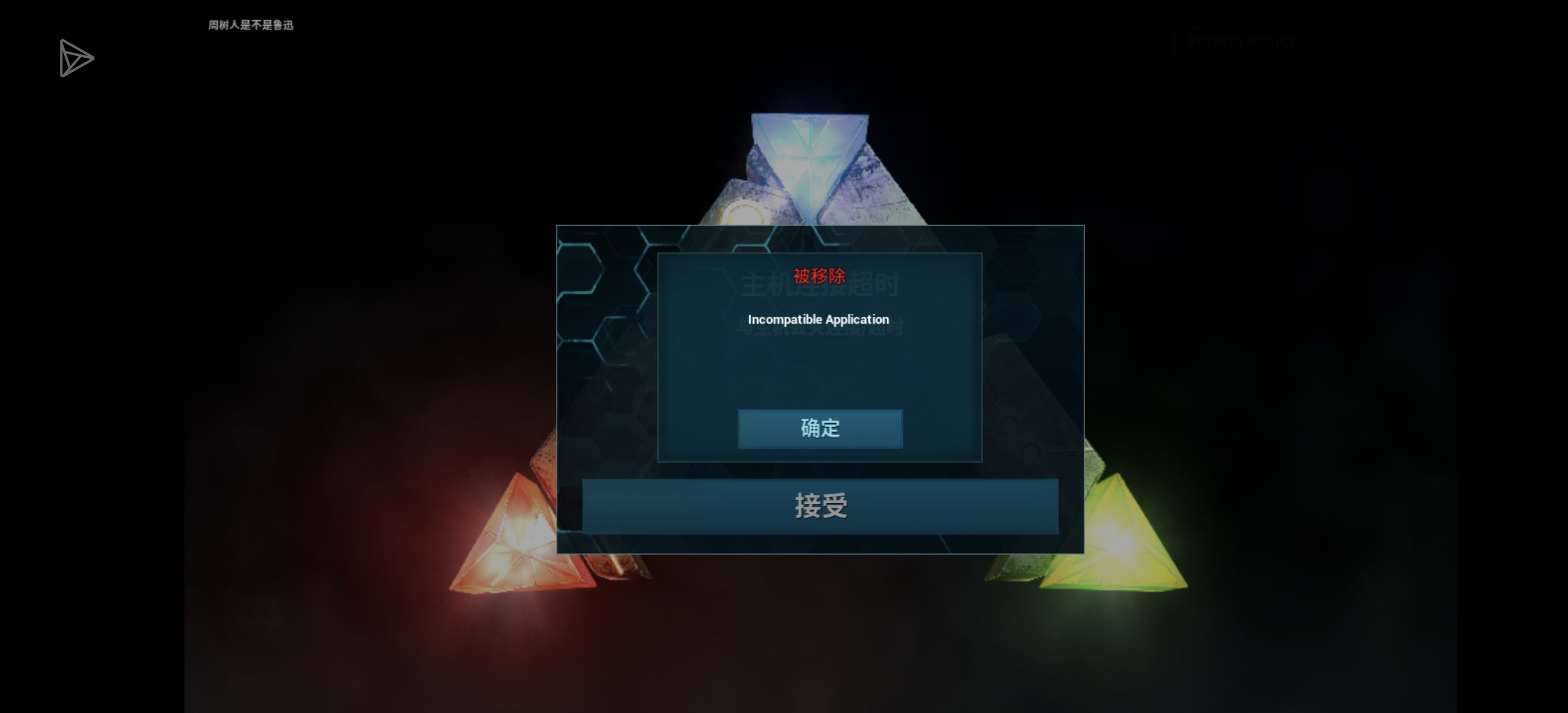 进去几秒就被移除，哪位大佬有方法给解决一下_图2