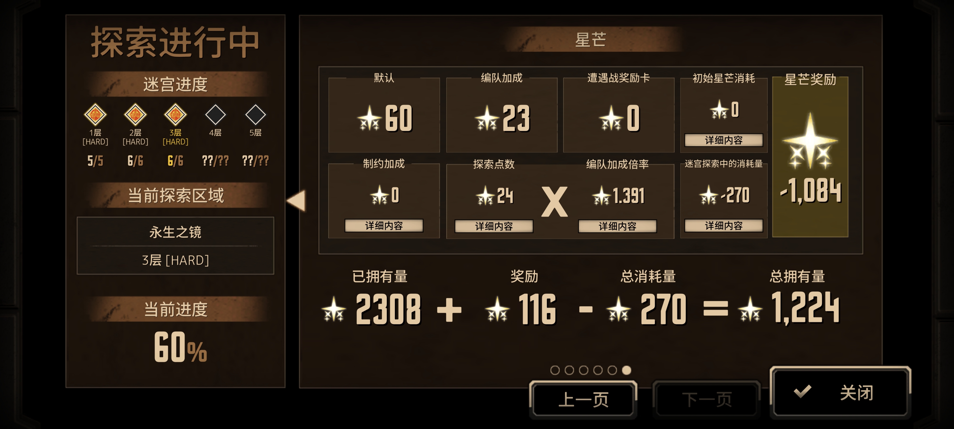 小金神秘bug，前面还有星光加成，后面来打直接没了_图2